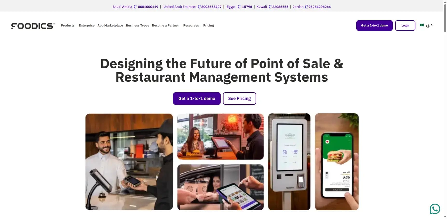 Foodics homepage showing the restaurant management platform interface with POS, inventory, and analytics modules